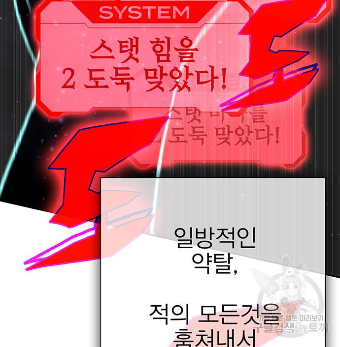엑스애쉬 55화 50