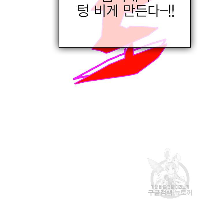 엑스애쉬 55화 51