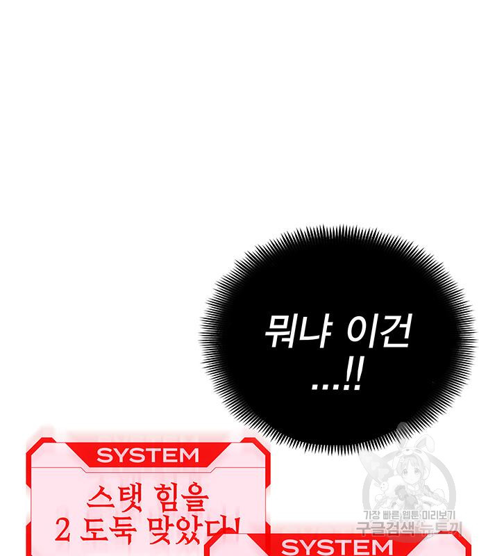 엑스애쉬 55화 52