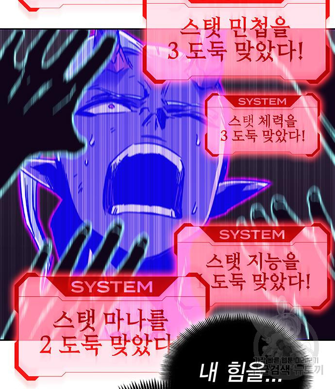 엑스애쉬 55화 53
