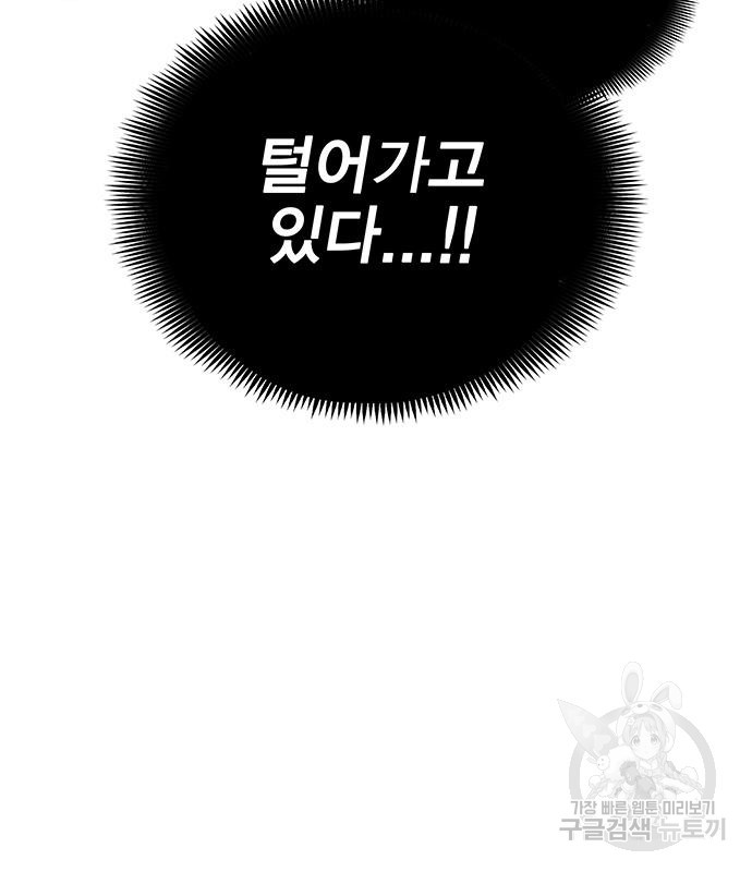 엑스애쉬 55화 54