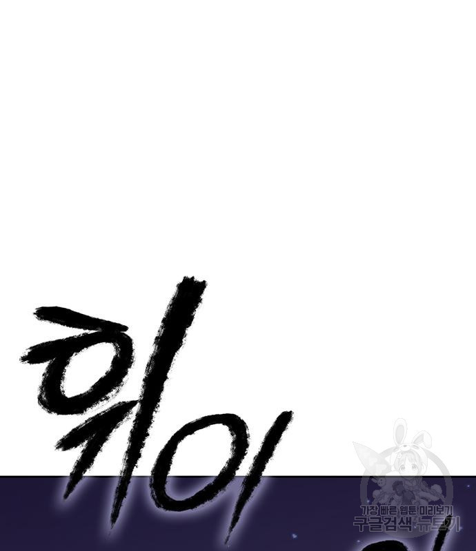 엑스애쉬 55화 57