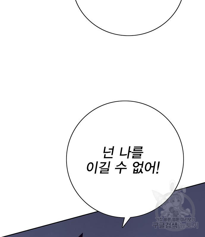 엑스애쉬 55화 65