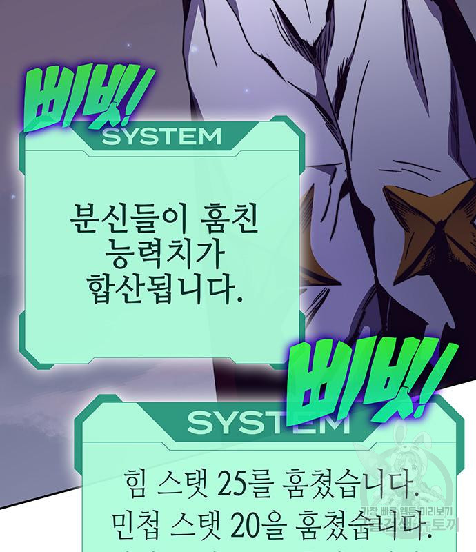엑스애쉬 55화 67
