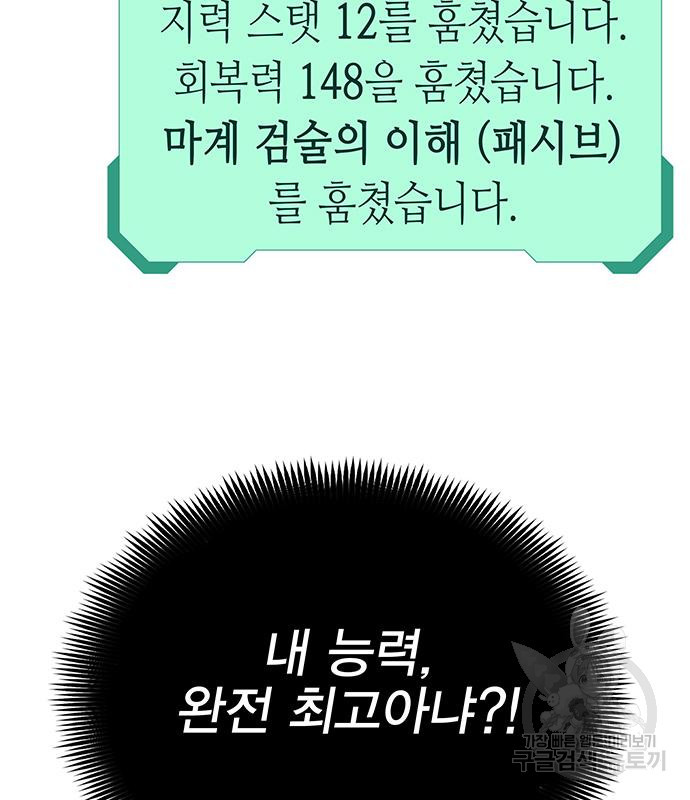 엑스애쉬 55화 68