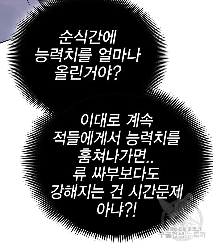 엑스애쉬 55화 70