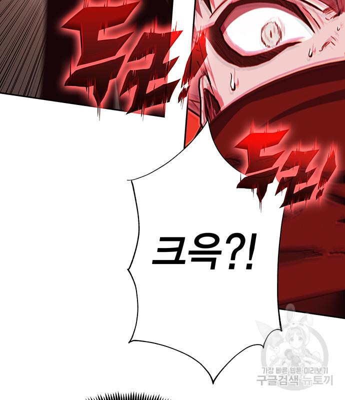 엑스애쉬 55화 72