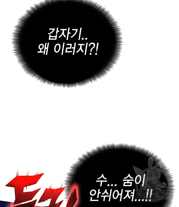 엑스애쉬 55화 73
