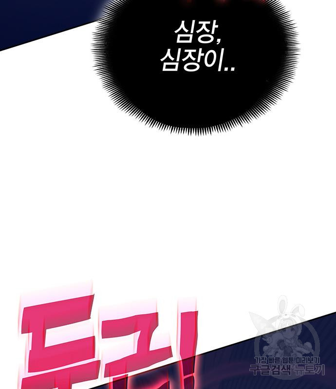 엑스애쉬 55화 75