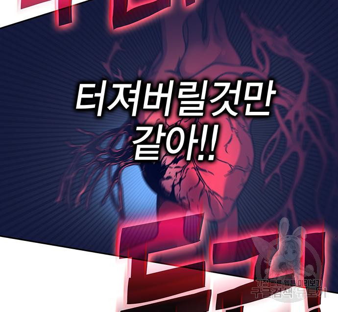 엑스애쉬 55화 76