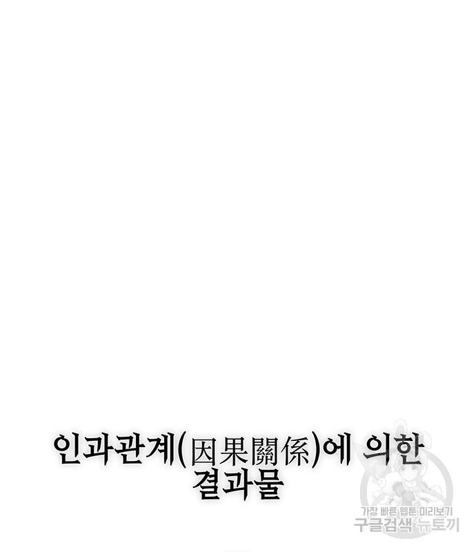 엑스애쉬 55화 78