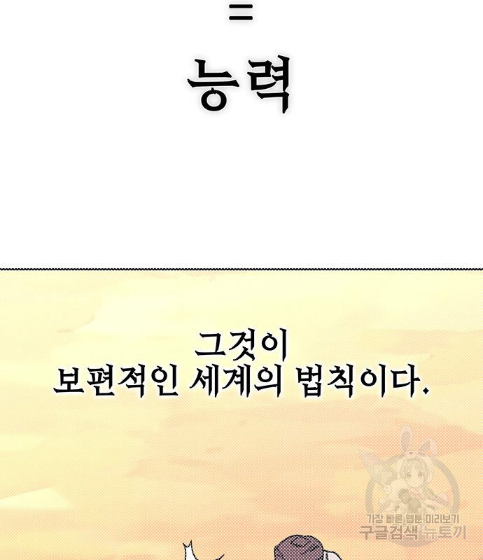 엑스애쉬 55화 79