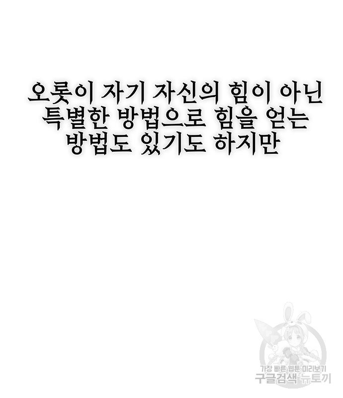 엑스애쉬 55화 81