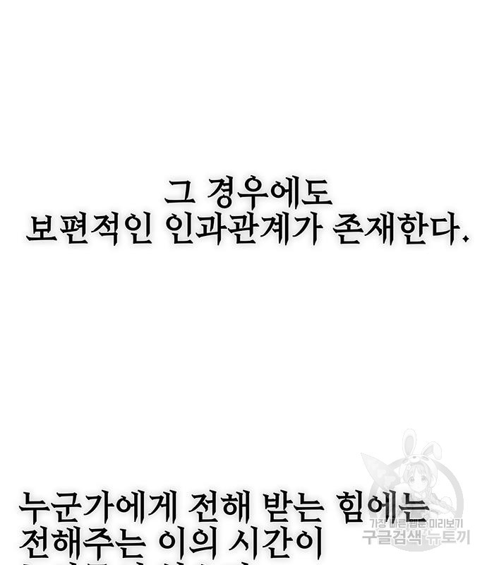 엑스애쉬 55화 82