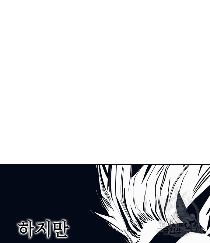 엑스애쉬 55화 85
