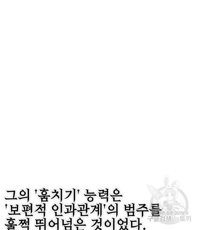 엑스애쉬 55화 87