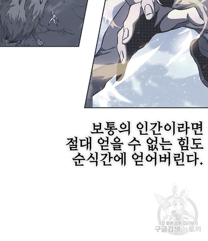 엑스애쉬 55화 89