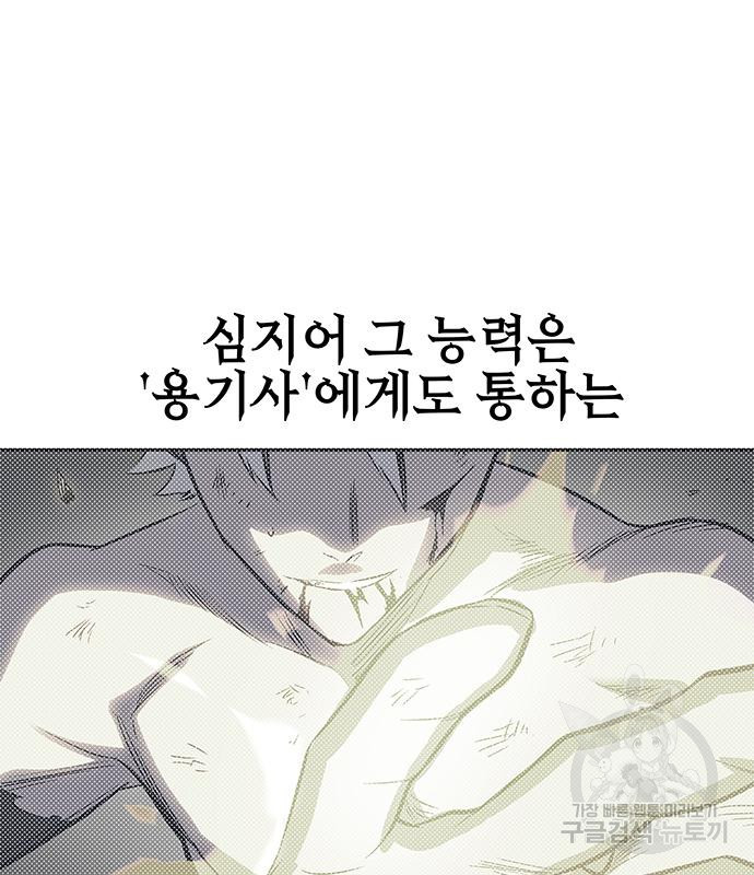 엑스애쉬 55화 90
