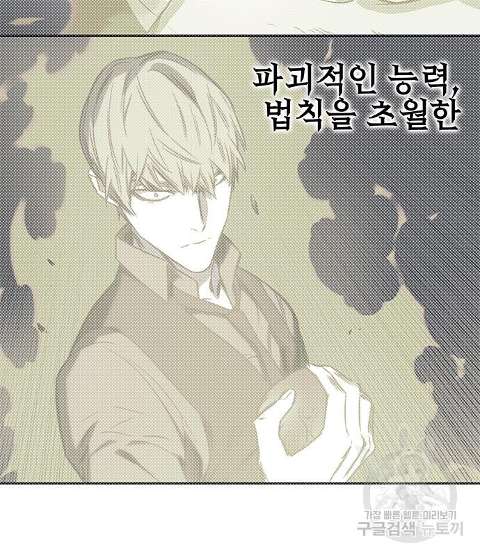 엑스애쉬 55화 91