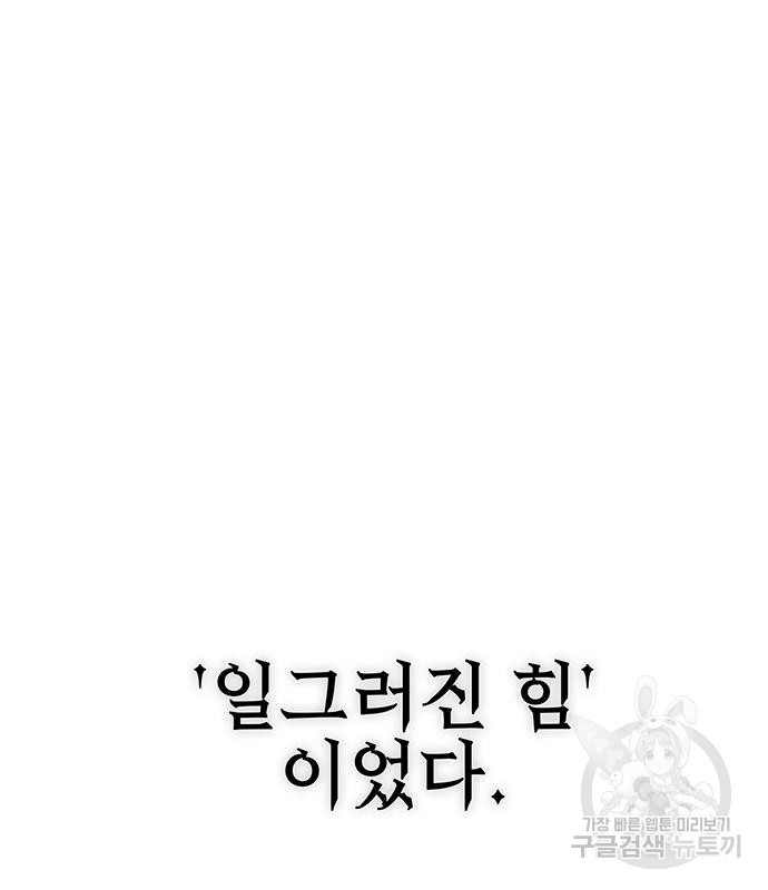 엑스애쉬 55화 92