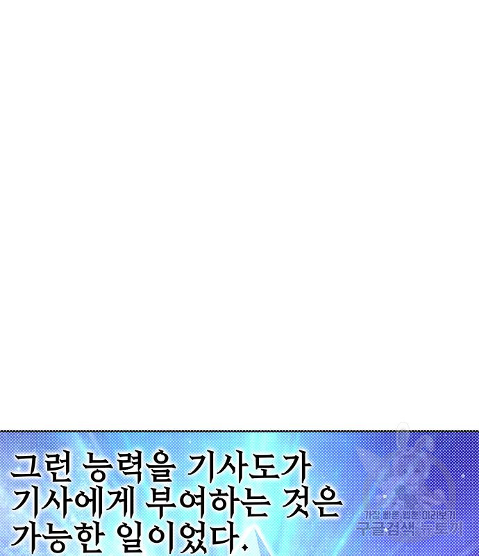 엑스애쉬 55화 93