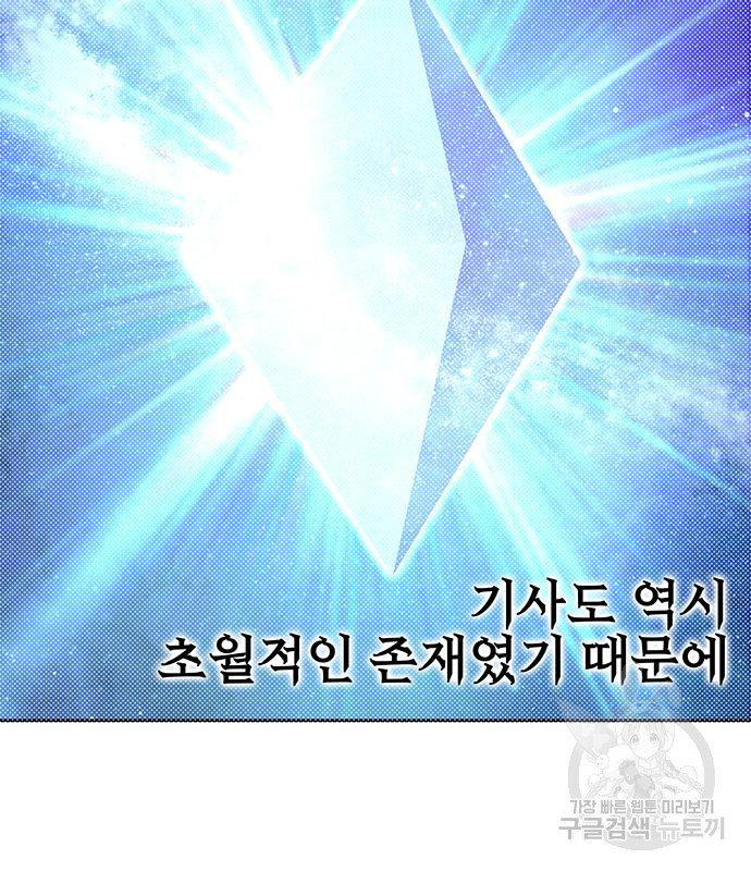 엑스애쉬 55화 94