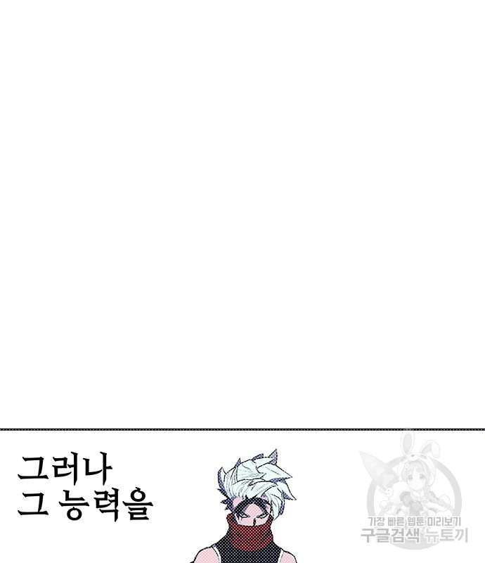 엑스애쉬 55화 95