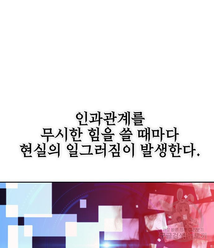 엑스애쉬 55화 97