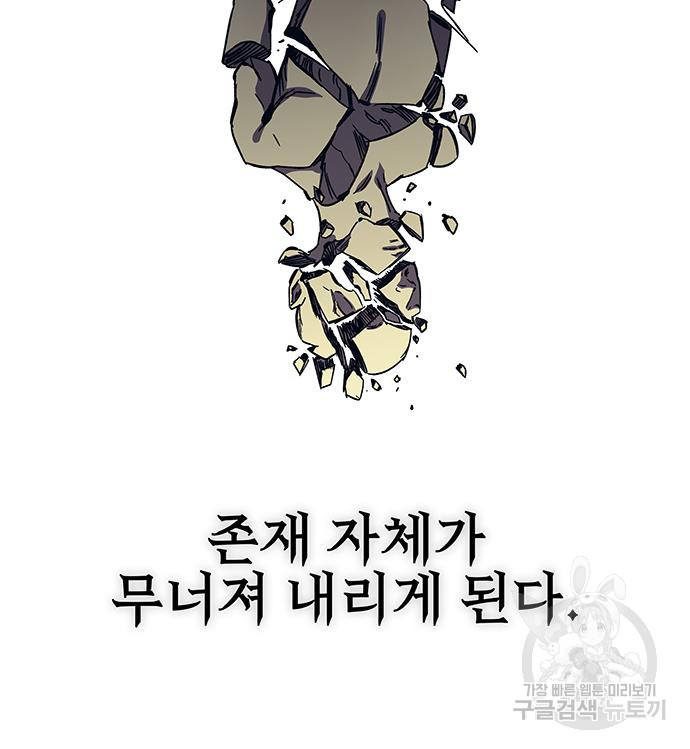 엑스애쉬 55화 103