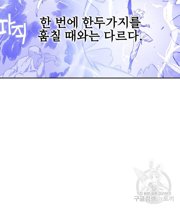 엑스애쉬 55화 105