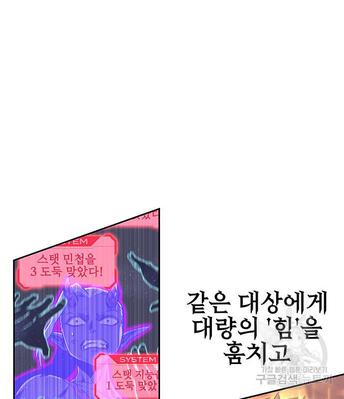 엑스애쉬 55화 106