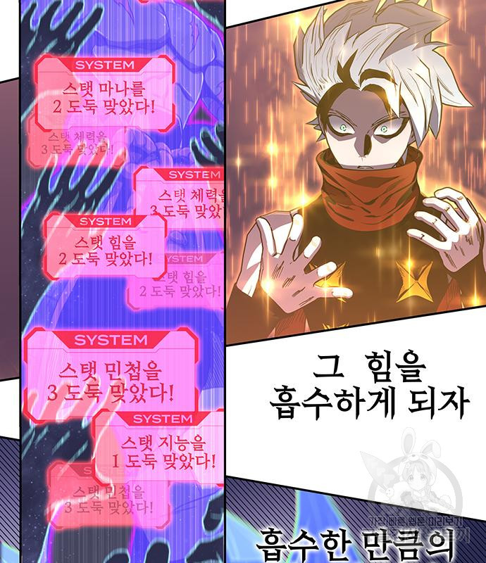 엑스애쉬 55화 107