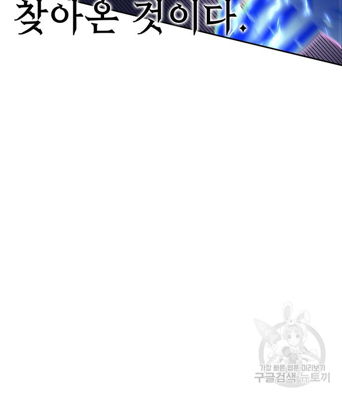 엑스애쉬 55화 109