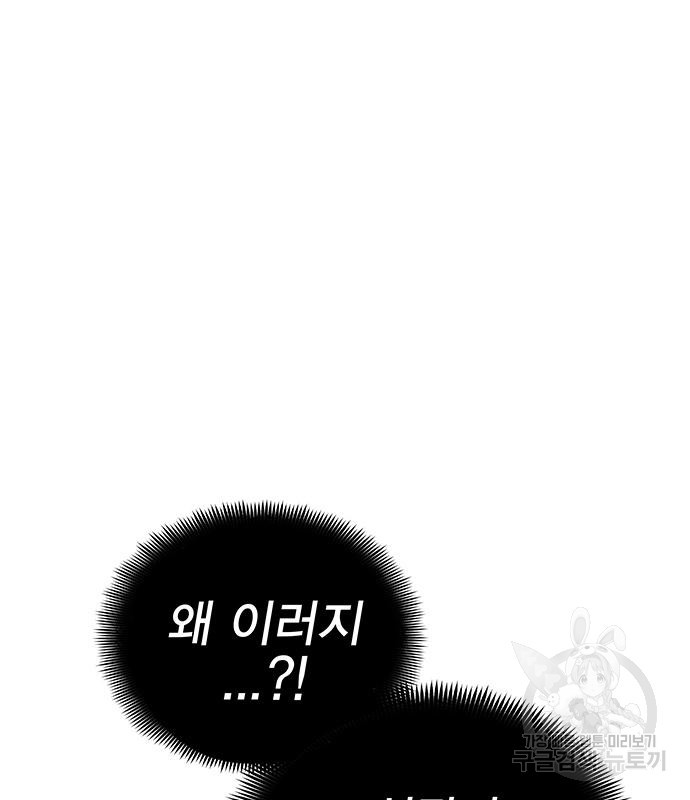 엑스애쉬 55화 110