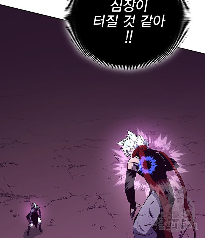 엑스애쉬 55화 111