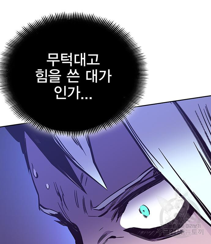엑스애쉬 55화 113