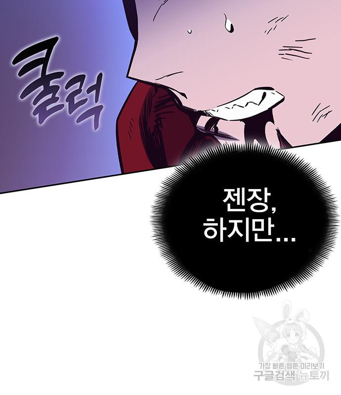 엑스애쉬 55화 114