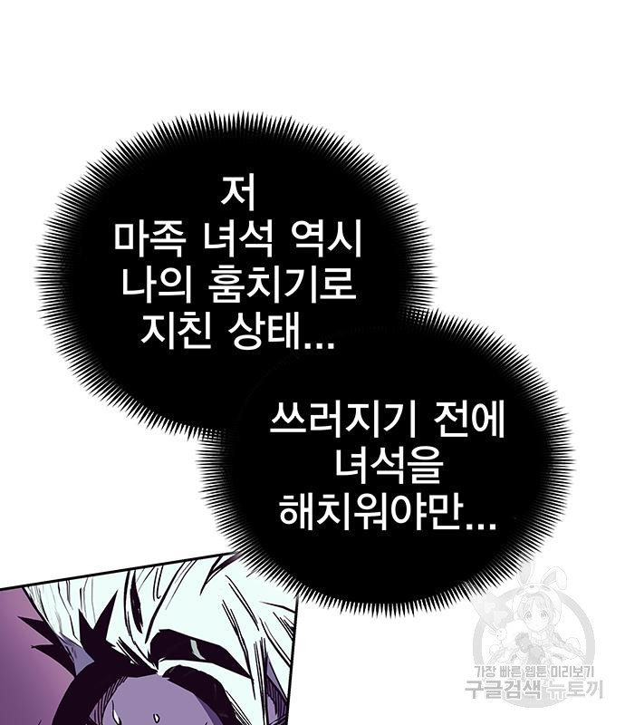 엑스애쉬 55화 115