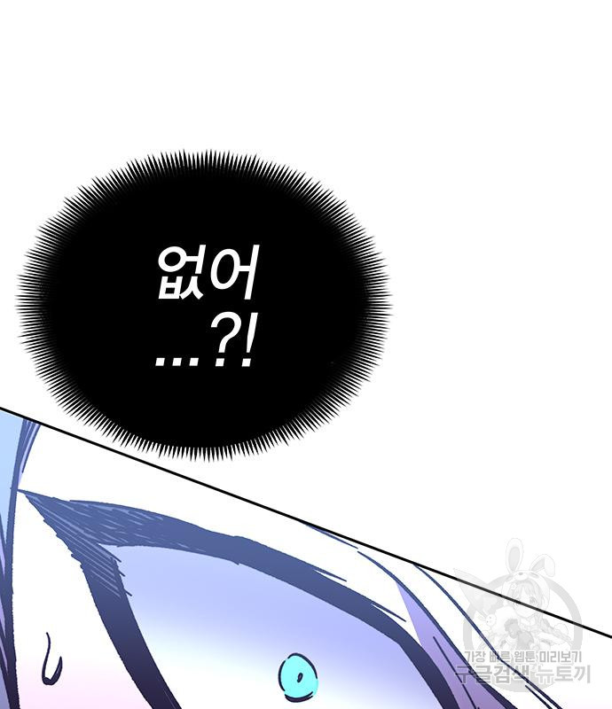 엑스애쉬 55화 118