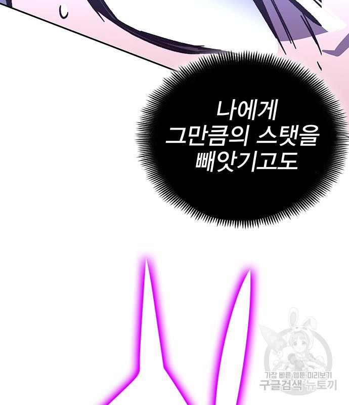 엑스애쉬 55화 119