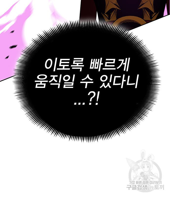 엑스애쉬 55화 122