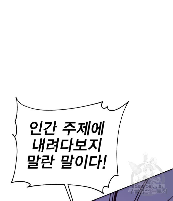 엑스애쉬 55화 123