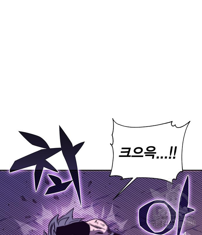 엑스애쉬 55화 130