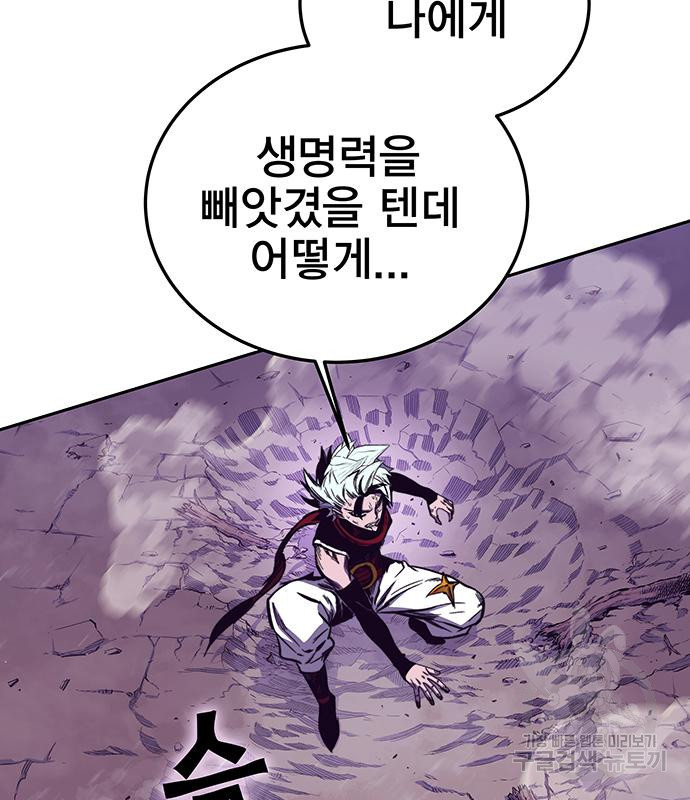 엑스애쉬 55화 132