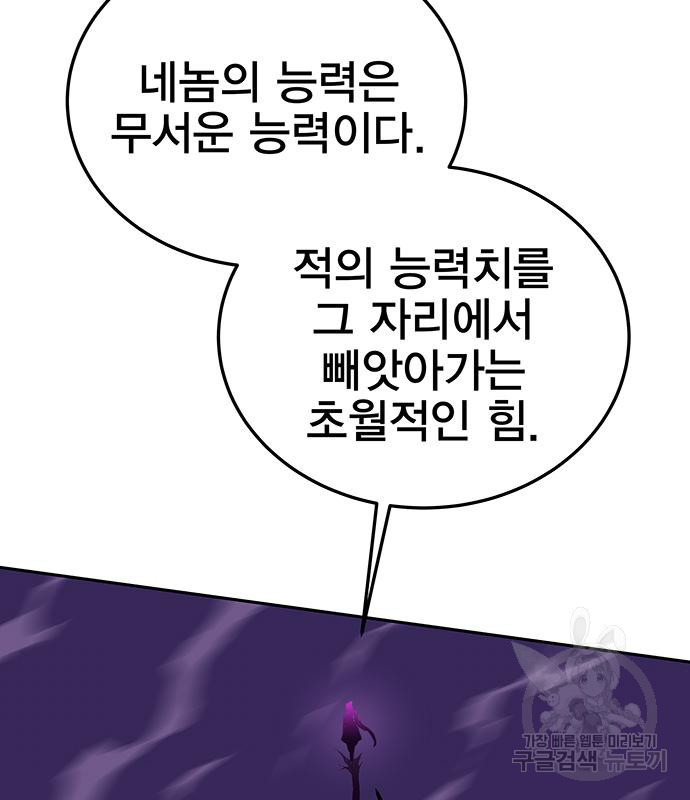 엑스애쉬 55화 134