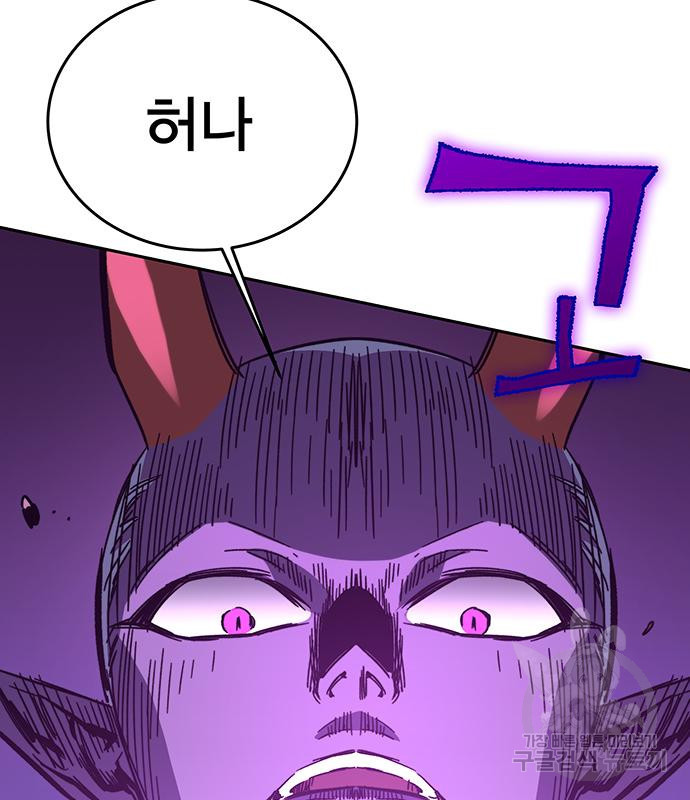 엑스애쉬 55화 137