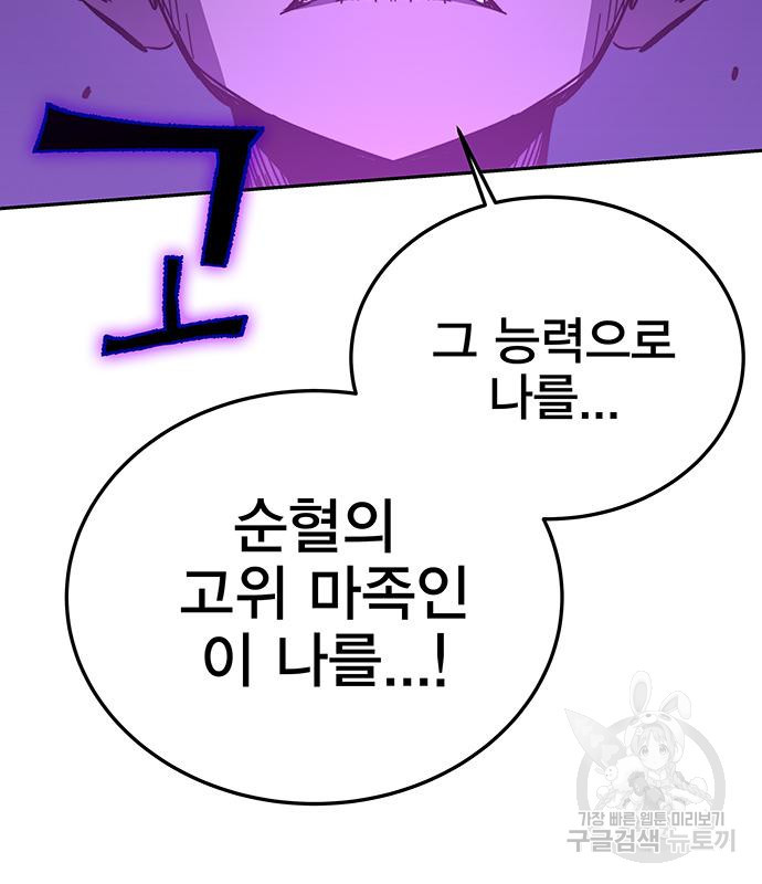 엑스애쉬 55화 138