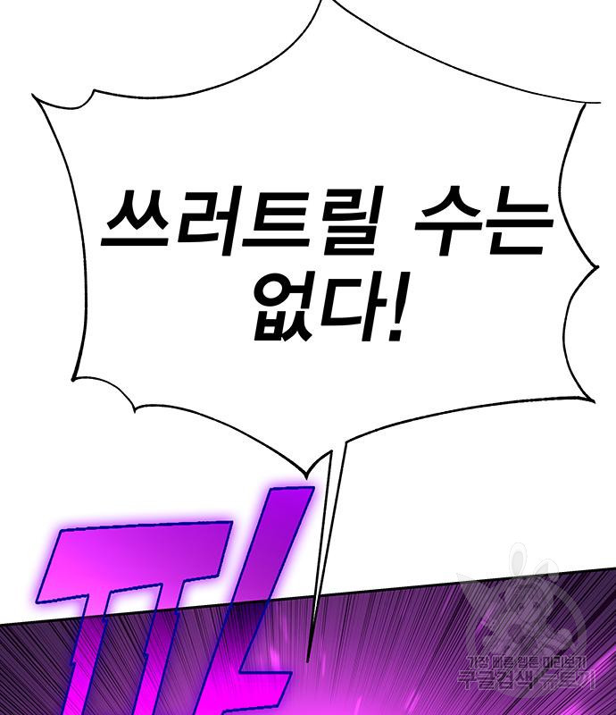 엑스애쉬 55화 141