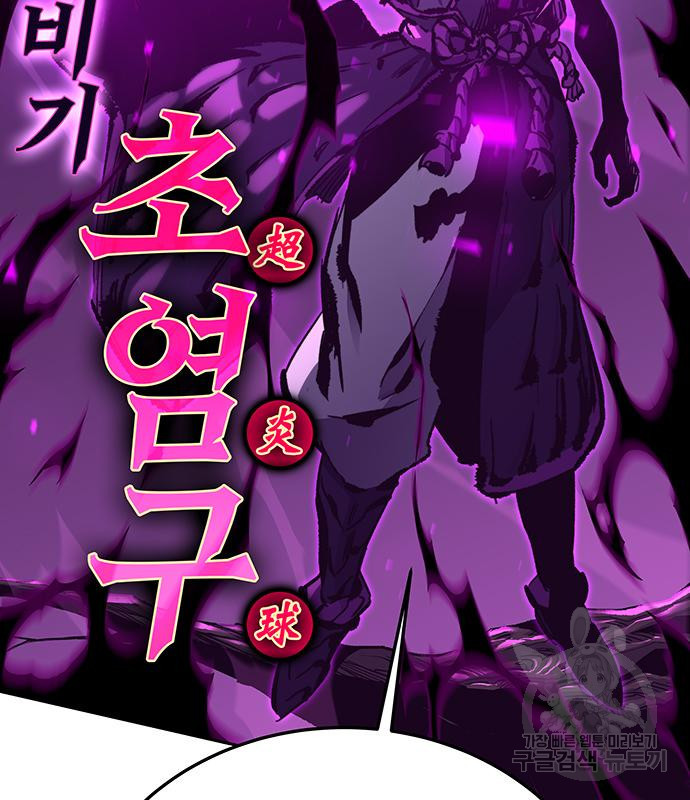 엑스애쉬 55화 146