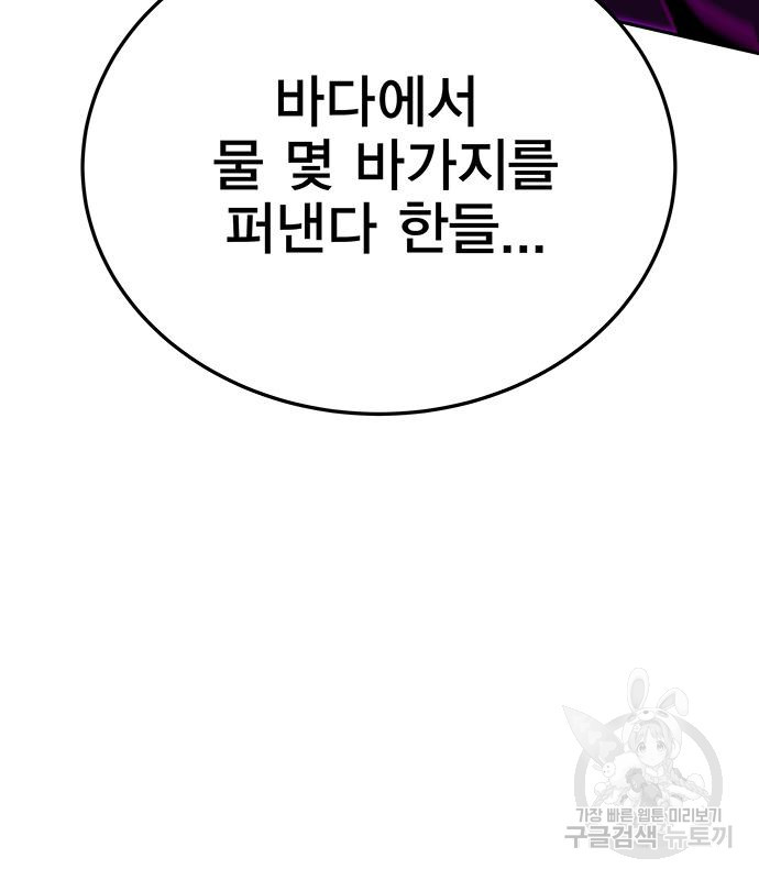 엑스애쉬 55화 147